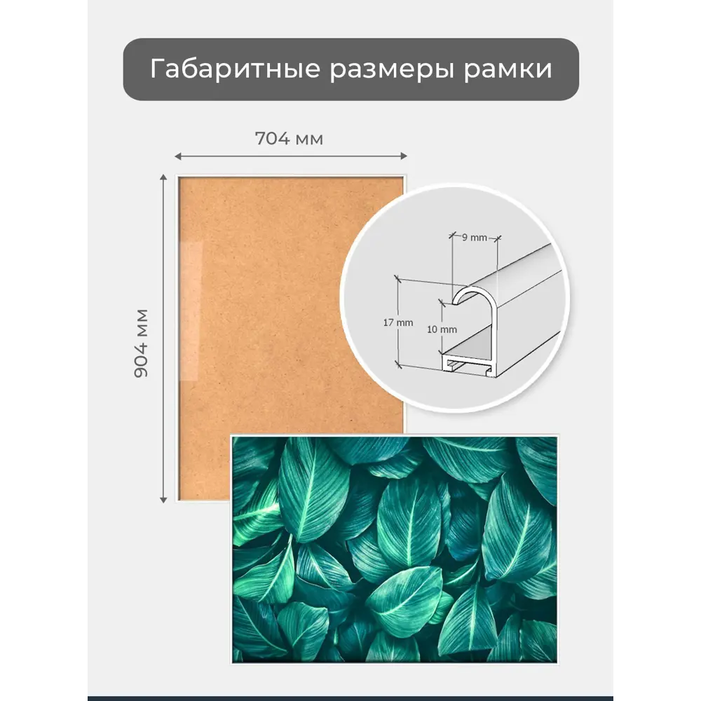 Фото 4 Рамка Первое ателье Niel-2wg-70x90, 70x90 см, алюминий Фото 4 Рамка Первое ателье Niel-2wg-70x90, 70x90 см, алюминий