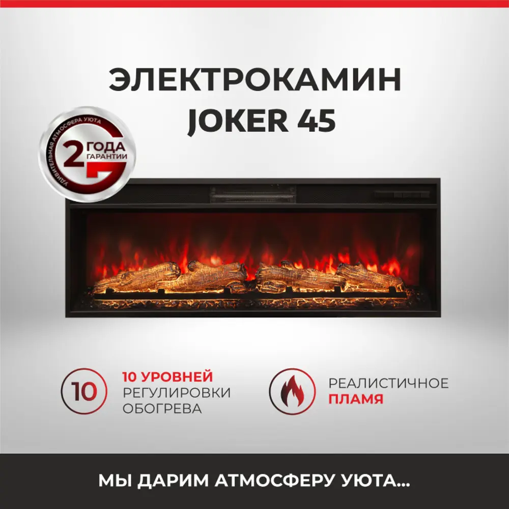 Фото 19 Каминокомплект RealFlame Stone 45 AO с очагом Joker 45 750Вт белый камень Фото 19 Каминокомплект RealFlame Stone 45 AO с очагом Joker 45 750Вт белый камень