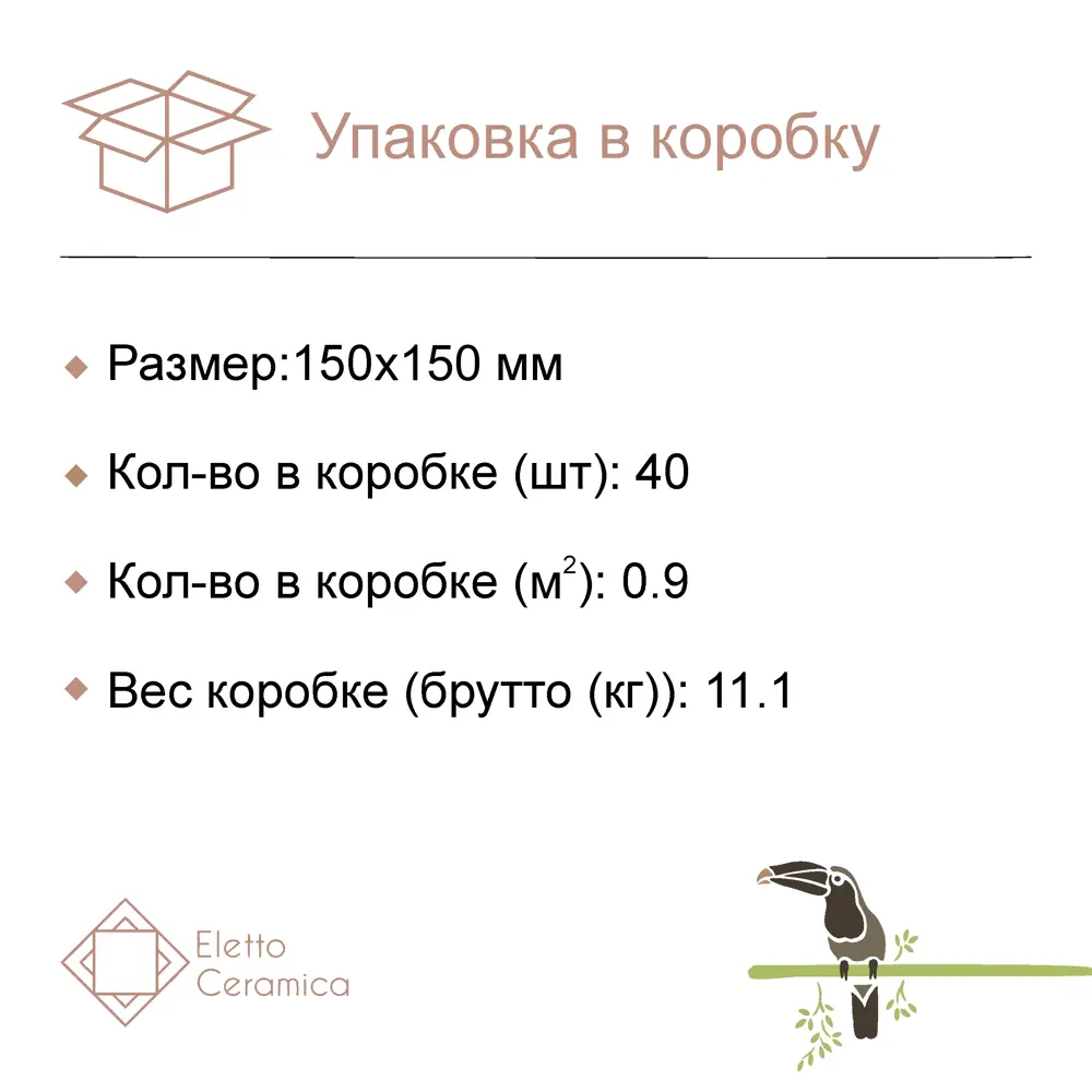 Фото 8 Керамическая плитка Eletto ceramica Mate 00-00108855 15x15см цвет бежевый Фото 8 Керамическая плитка Eletto ceramica Mate 00-00108855 15x15см цвет бежевый