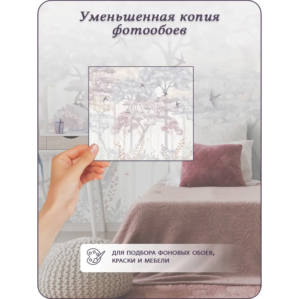 Фото 9 Фотообои 3D Barton Wall 3D Туманный лес Природа Ласточки K31802_P 270x200 см Фото 9 Фотообои 3D Barton Wall 3D Туманный лес Природа Ласточки K31802_P 270x200 см