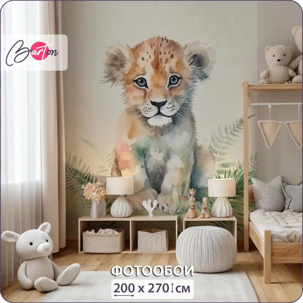 Фото Фотообои 3D Barton Wall 3D Детские Львенок K32202_B 270x200 см Фото Фотообои 3D Barton Wall 3D Детские Львенок K32202_B 270x200 см