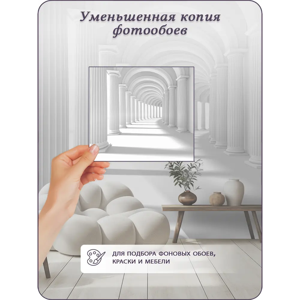 Фото 9 Фотообои 3D Barton Wall 3D Архитектура Колонны Арка M04704_G 270x400 см Фото 9 Фотообои 3D Barton Wall 3D Архитектура Колонны Арка M04704_G 270x400 см