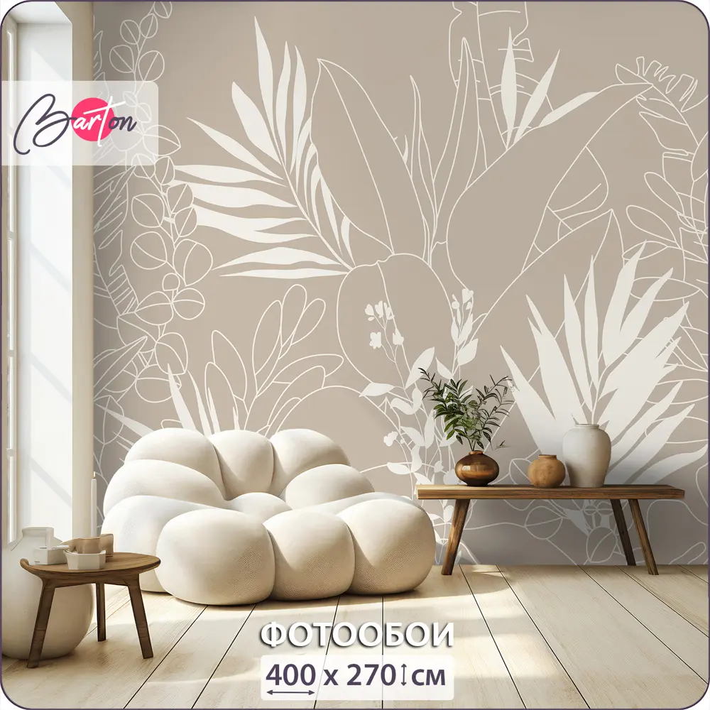Фото Фотообои 3D Barton Wall 3D Природа Листья Цветы M27004-B 270x400 см
