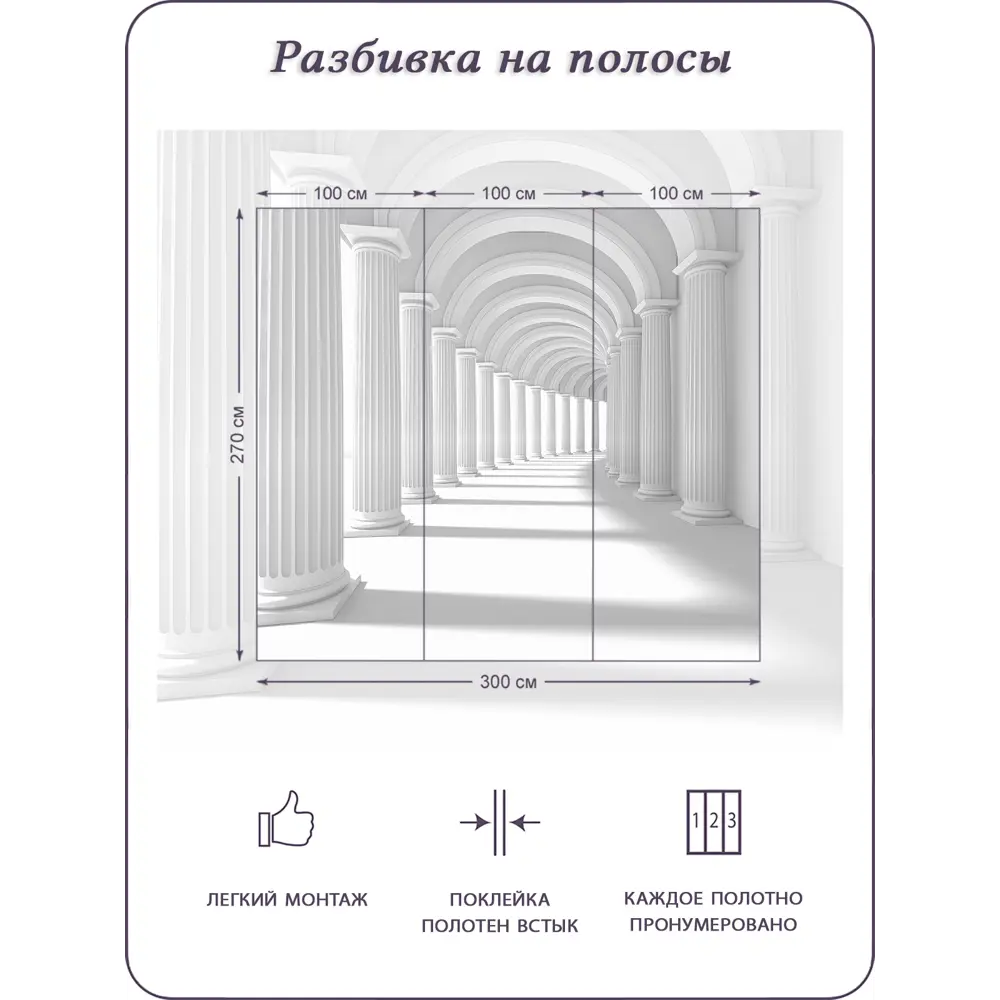 Фото 5 Фотообои 3D Barton Wall 3D Архитектура Колонны Арка M04703_G 270x300 см Фото 5 Фотообои 3D Barton Wall 3D Архитектура Колонны Арка M04703_G 270x300 см