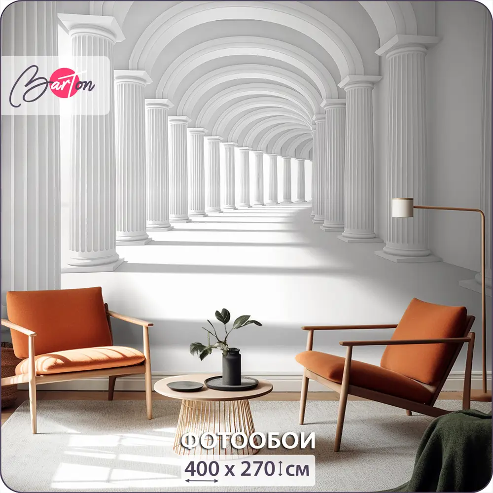 Фото Фотообои 3D Barton Wall 3D Архитектура Колонны Арка M04704_G 270x400 см Фото Фотообои 3D Barton Wall 3D Архитектура Колонны Арка M04704_G 270x400 см