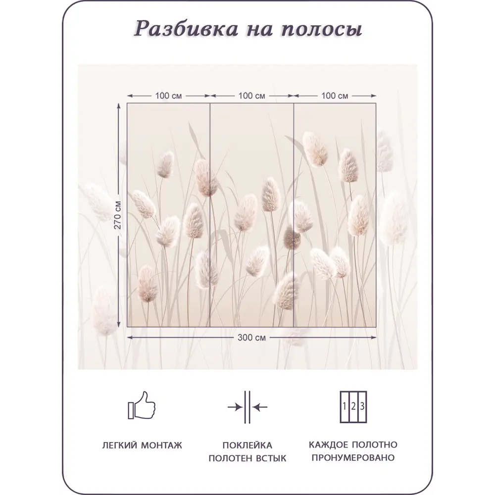 Фото 5 Фотообои 3D Barton Wall 3D Колосья Сухоцветы N17003_B 270x300 см Фото 5 Фотообои 3D Barton Wall 3D Колосья Сухоцветы N17003_B 270x300 см