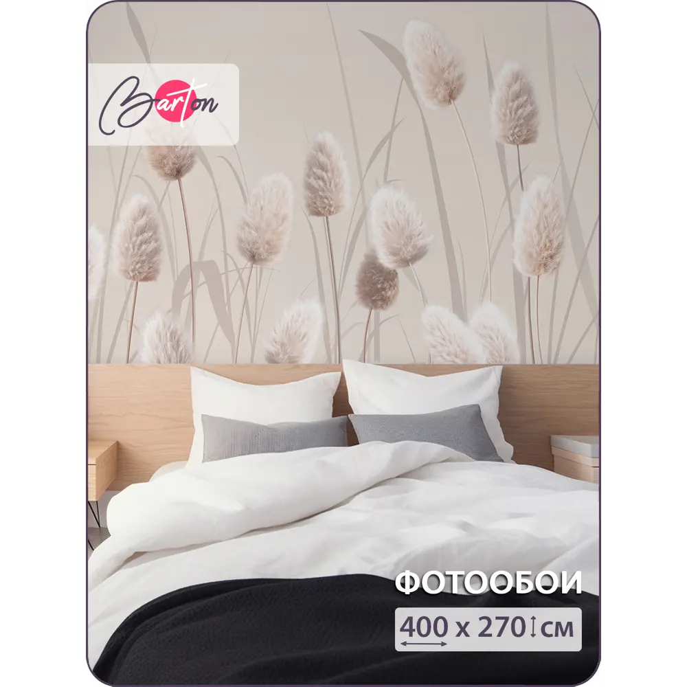 Фото Фотообои 3D Barton Wall 3D Колосья Сухоцветы N17004_B 270x400 см Фото Фотообои 3D Barton Wall 3D Колосья Сухоцветы N17004_B 270x400 см