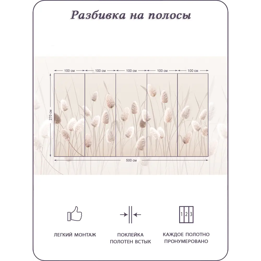 Фото 5 Фотообои 3D Barton Wall 3D Колосья Сухоцветы N17005_B 270x500 см Фото 5 Фотообои 3D Barton Wall 3D Колосья Сухоцветы N17005_B 270x500 см