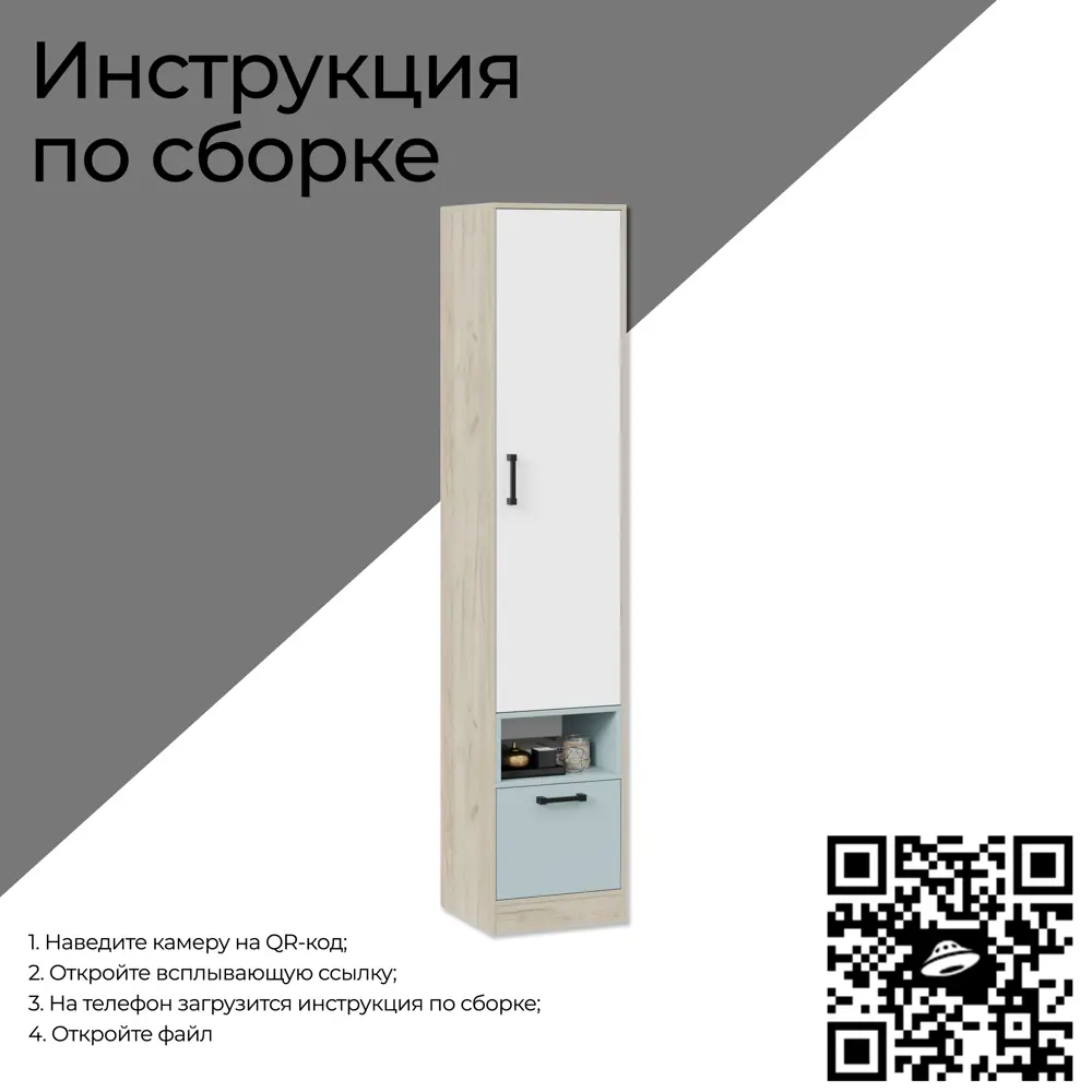 Фото 3 Шкаф распашной Трия 44x213x41 см ЛДСП цвет дуб крафт серый/белый/серо-голубой Фото 3 Шкаф распашной Трия 44x213x41 см ЛДСП цвет дуб крафт серый/белый/серо-голубой