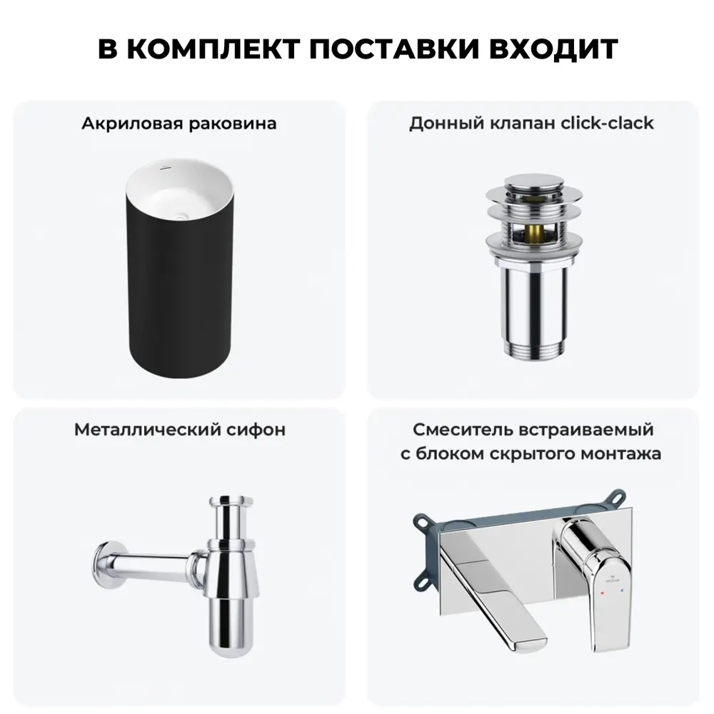 Фото 11 Напольная раковина отдельностоящая Wellsee Chalice Perfection 20212912R размер 45x45x85 см, с донным клапаном, сифоном и смесителем Фото 11 Напольная раковина отдельностоящая Wellsee Chalice Perfection 20212912R размер 45x45x85 см, с донным клапаном, сифоном и смесителем