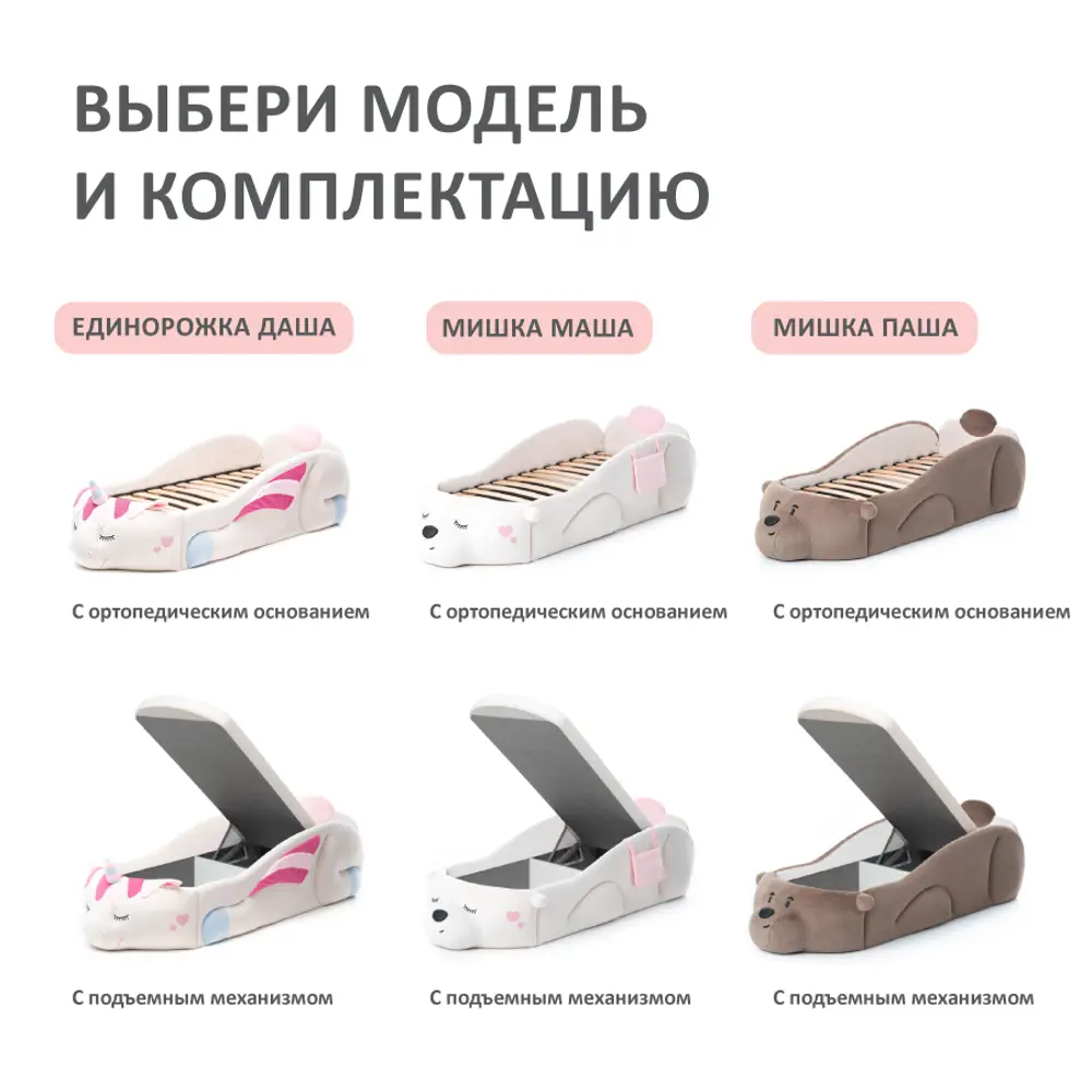 Фото 5 Кровать Romack Мишка masha 86x60x204 см Велюр цвет белый Фото 5 Кровать Romack Мишка masha 86x60x204 см Велюр цвет белый