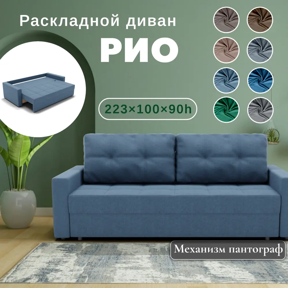 Фото Диван раскладной Золотое руно 223x90x100 см велюр цвет голубой Фото Диван раскладной Золотое руно 223x90x100 см велюр цвет голубой