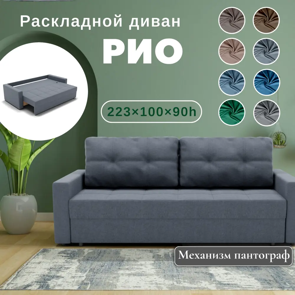 Фото Диван раскладной Золотое руно 223x90x100 см велюр цвет серо-голубой Фото Диван раскладной Золотое руно 223x90x100 см велюр цвет серо-голубой