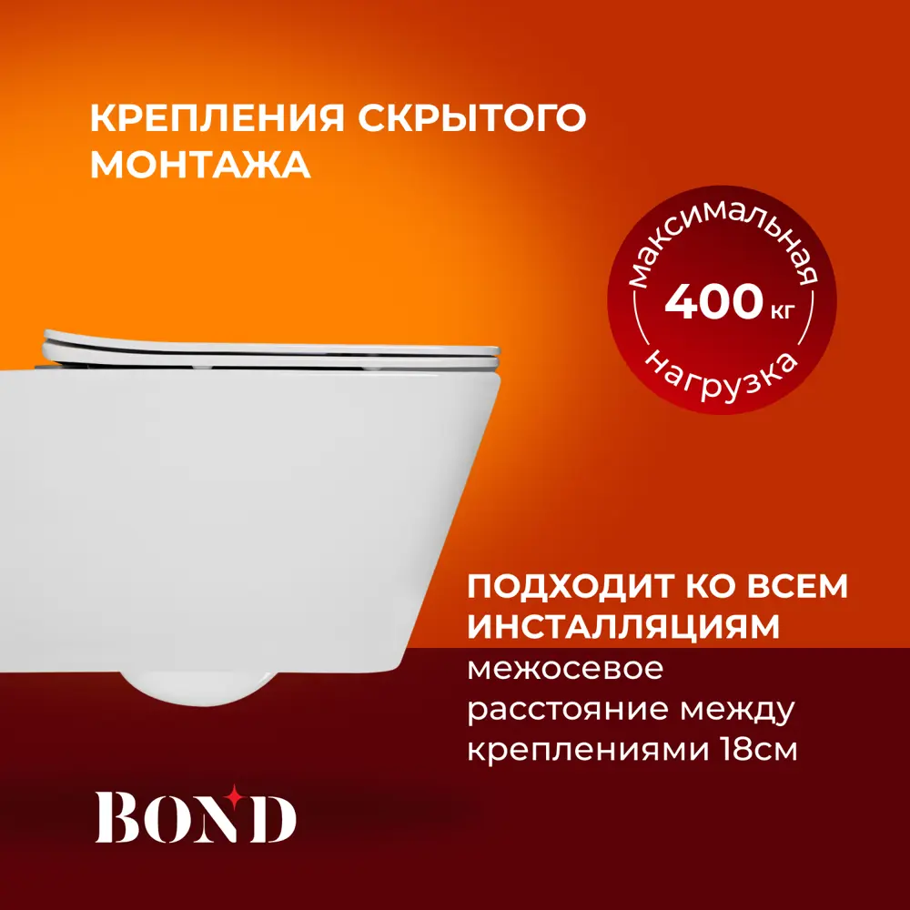 Фото 4 Подвесной унитаз Bond F04-10, без ободка Фото 4 Подвесной унитаз Bond F04-10, без ободка