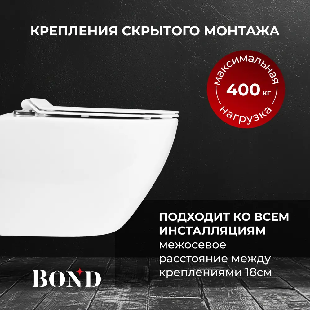 Фото 4 Унитаз подвесной безободковый Bond F01-10 с сиденьем с микролифтом Фото 4 Унитаз подвесной безободковый Bond F01-10 с сиденьем с микролифтом