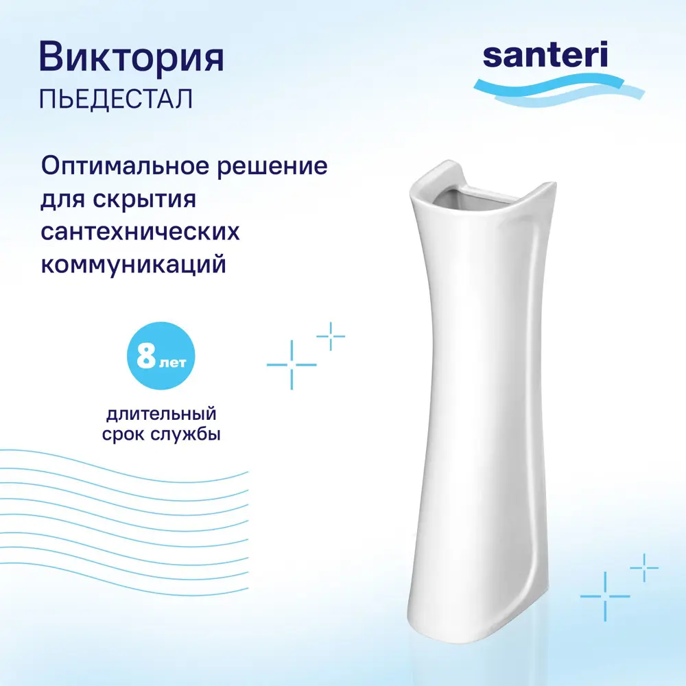 Фото 2 Пьедестал для раковины Santeri Виктория белый Фото 2 Пьедестал для раковины Santeri Виктория белый