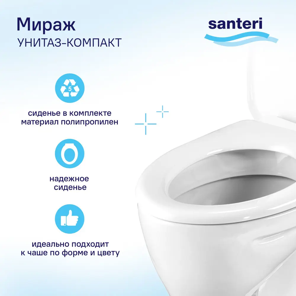 Фото 9 Унитаз-компакт Santeri Мираж косой выпуск одинарный слив Фото 9 Унитаз-компакт Santeri Мираж косой выпуск одинарный слив