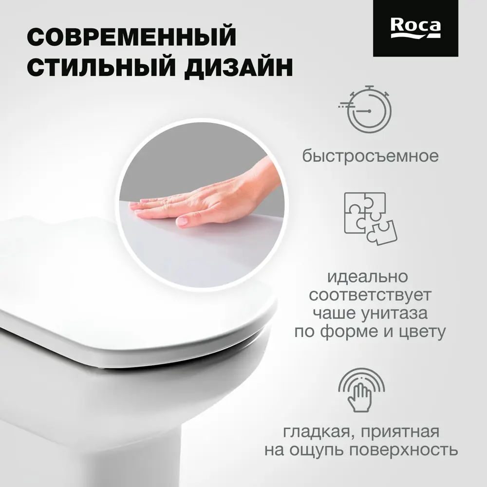 Фото 4 Сиденье для унитаза Roca Dama Senso с микролифтом цвет белый Фото 4 Сиденье для унитаза Roca Dama Senso с микролифтом цвет белый