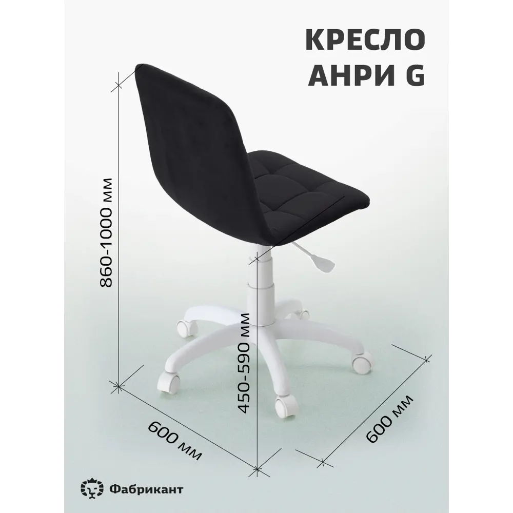 Фото 2 Кресло Фабрикант Анри G 60x86x60 см велюр цвет черный Фото 2 Кресло Фабрикант Анри G 60x86x60 см велюр цвет черный