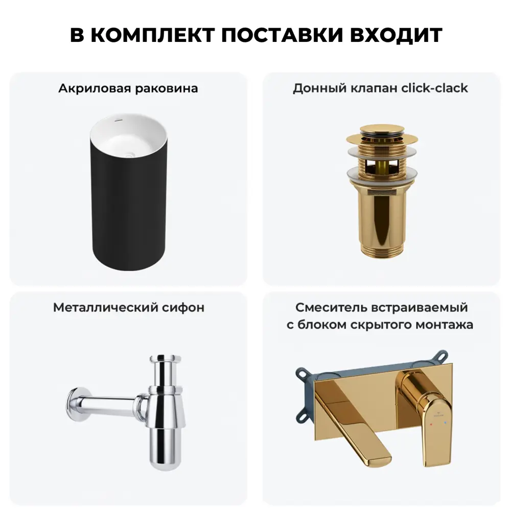 Фото 11 Напольная раковина отдельностоящая Wellsee Chalice Perfection 20212914R размер 45x45x85 см, с донным клапаном, сифоном и смесителем Фото 11 Напольная раковина отдельностоящая Wellsee Chalice Perfection 20212914R размер 45x45x85 см, с донным клапаном, сифоном и смесителем