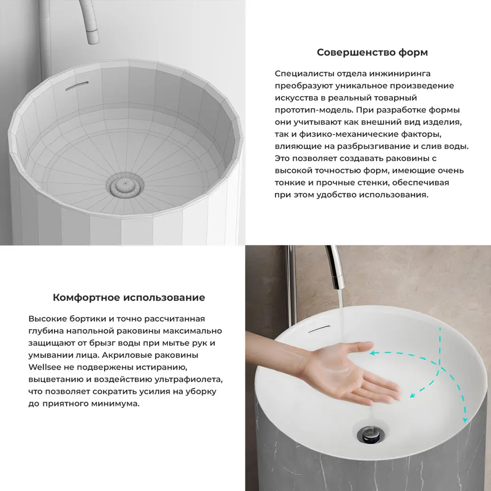 Фото 6 Напольная раковина отдельностоящая Wellsee Chalice Perfection 20212931R размер 45x45x85 см, с донным клапаном и сифоном Фото 6 Напольная раковина отдельностоящая Wellsee Chalice Perfection 20212931R размер 45x45x85 см, с донным клапаном и сифоном
