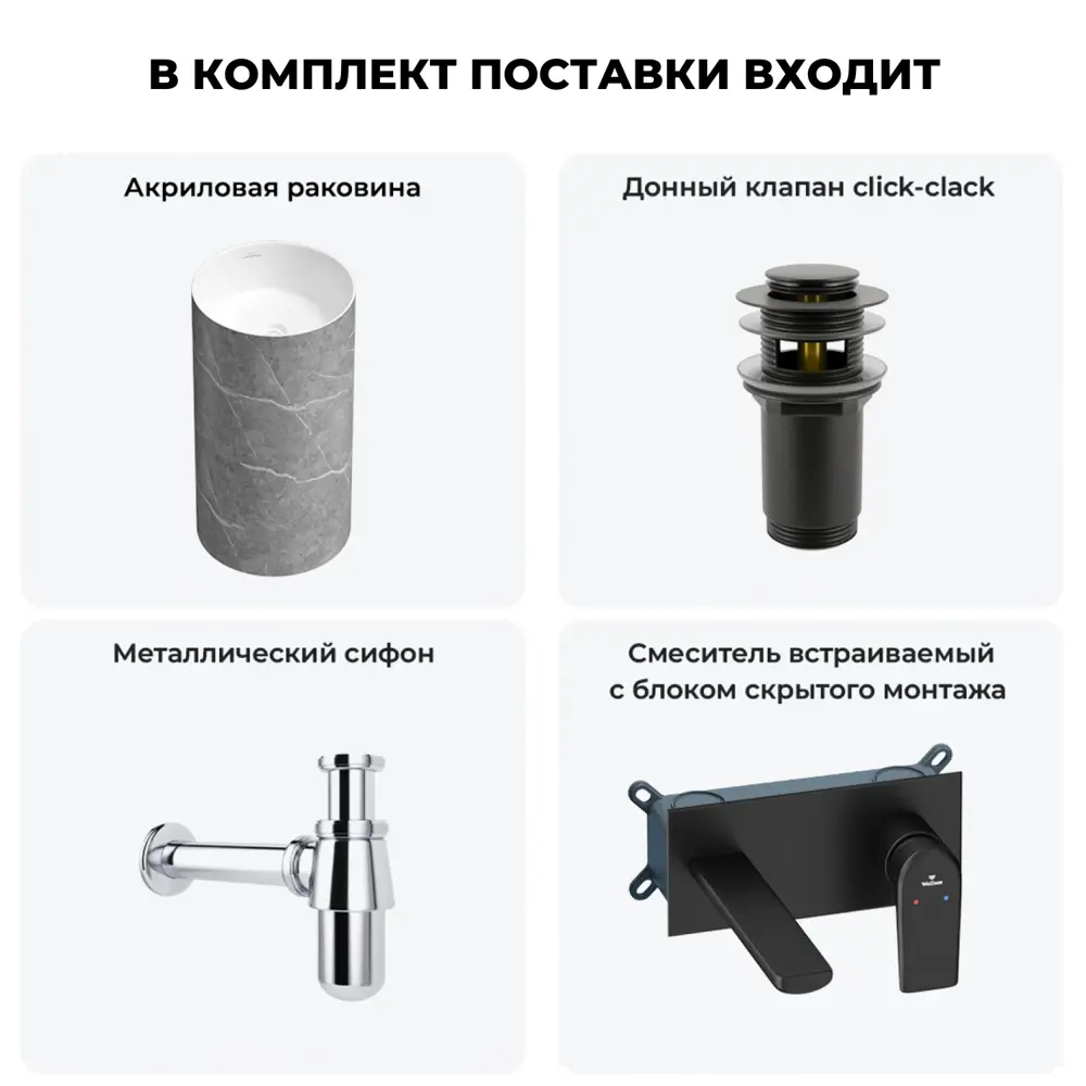 Фото 11 Напольная раковина отдельностоящая Wellsee Chalice Perfection 20212935R размер 45x45x85 см, с донным клапаном, сифоном и смесителем Фото 11 Напольная раковина отдельностоящая Wellsee Chalice Perfection 20212935R размер 45x45x85 см, с донным клапаном, сифоном и смесителем