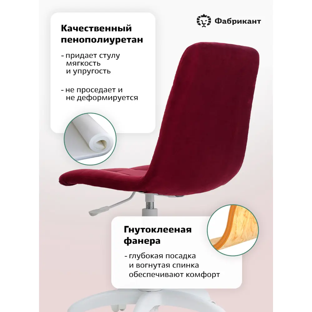 Фото 5 Кресло Фабрикант Анри G 60x86x60 см велюр цвет красно-бурый Фото 5 Кресло Фабрикант Анри G 60x86x60 см велюр цвет красно-бурый