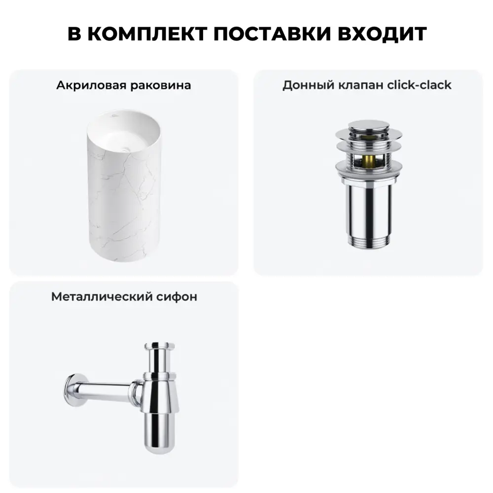 Фото 10 Напольная раковина отдельностоящая Wellsee Chalice Perfection 20212941R размер 45x45x85 см, с донным клапаном и сифоном Фото 10 Напольная раковина отдельностоящая Wellsee Chalice Perfection 20212941R размер 45x45x85 см, с донным клапаном и сифоном