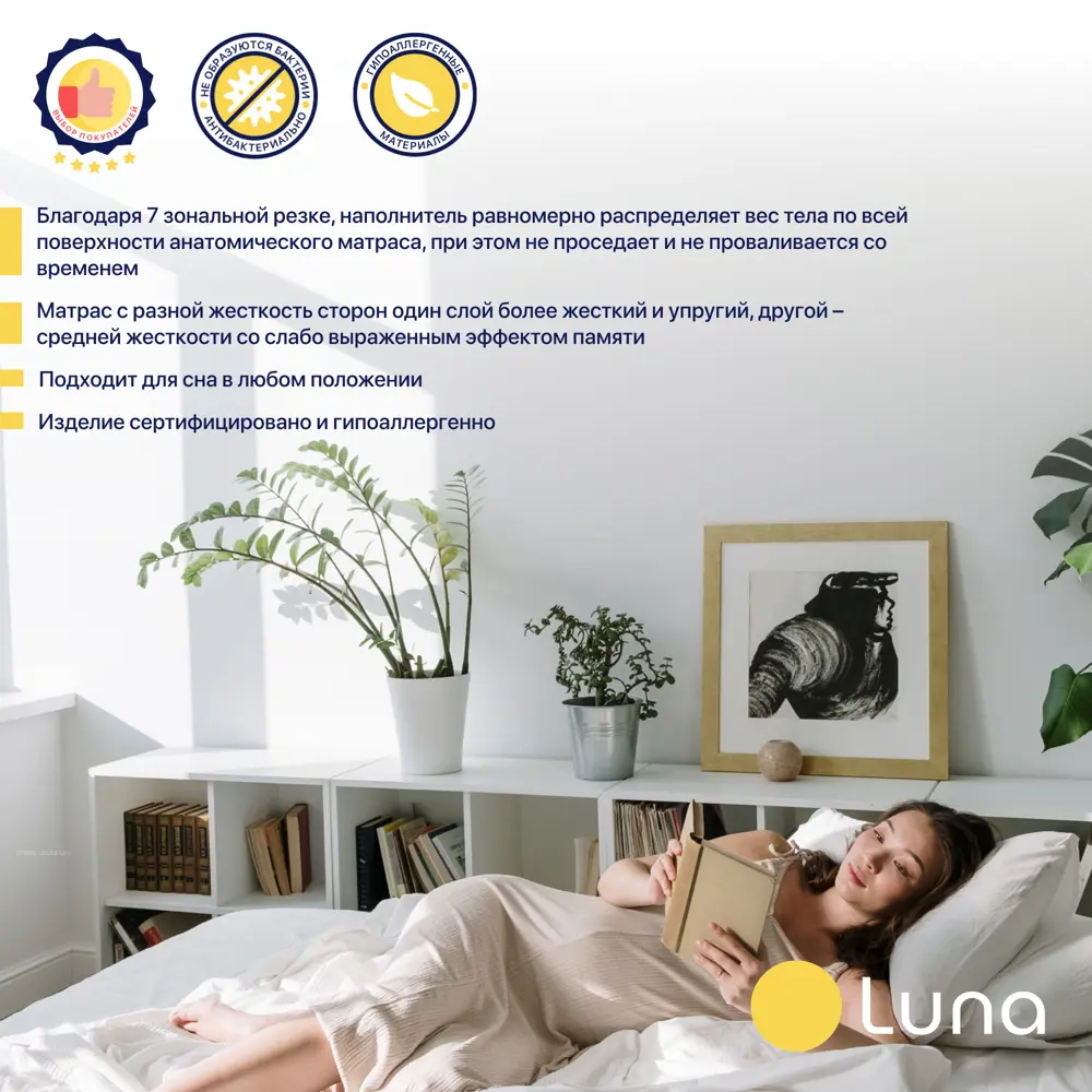Фото 4 Матрас Luna Level 180x200 см беспружинный, двуспальный, ортопедический Фото 4 Матрас Luna Level 180x200 см беспружинный, двуспальный, ортопедический