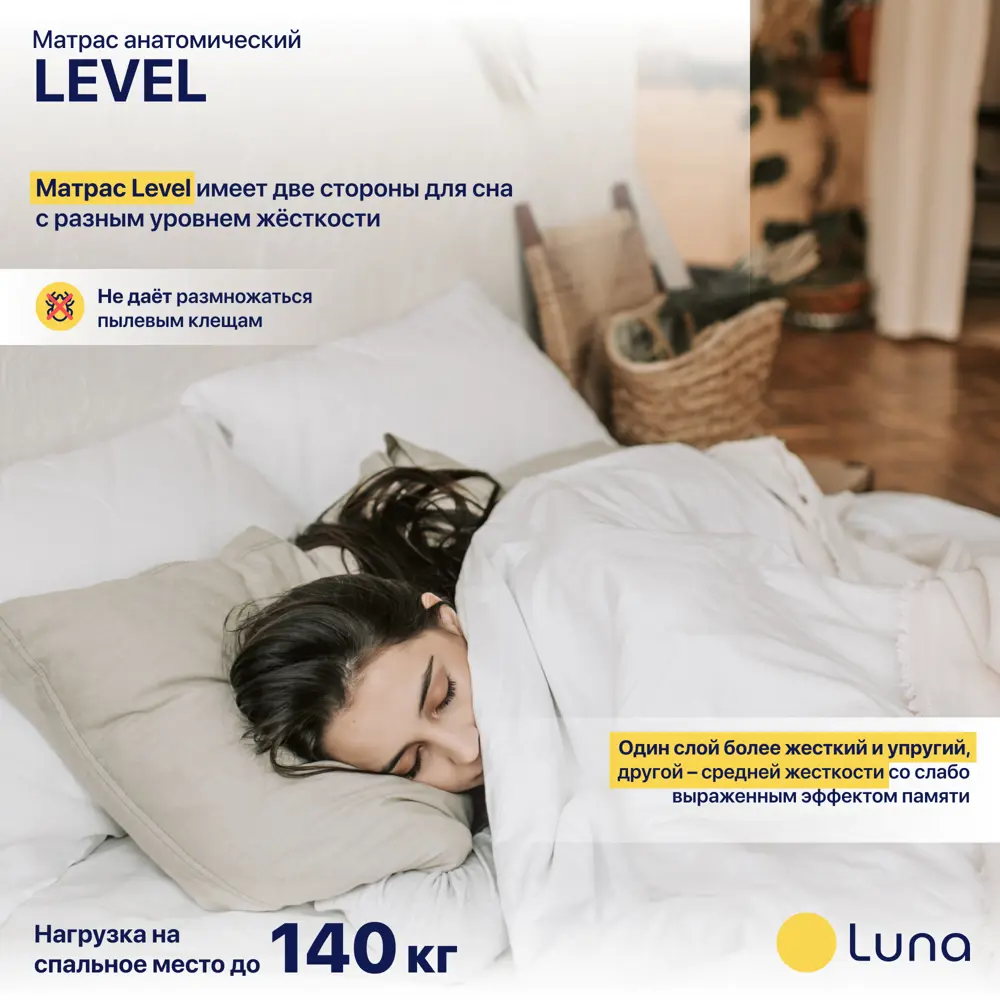 Фото 5 Матрас Luna Level 180x200 см беспружинный, двуспальный, ортопедический Фото 5 Матрас Luna Level 180x200 см беспружинный, двуспальный, ортопедический