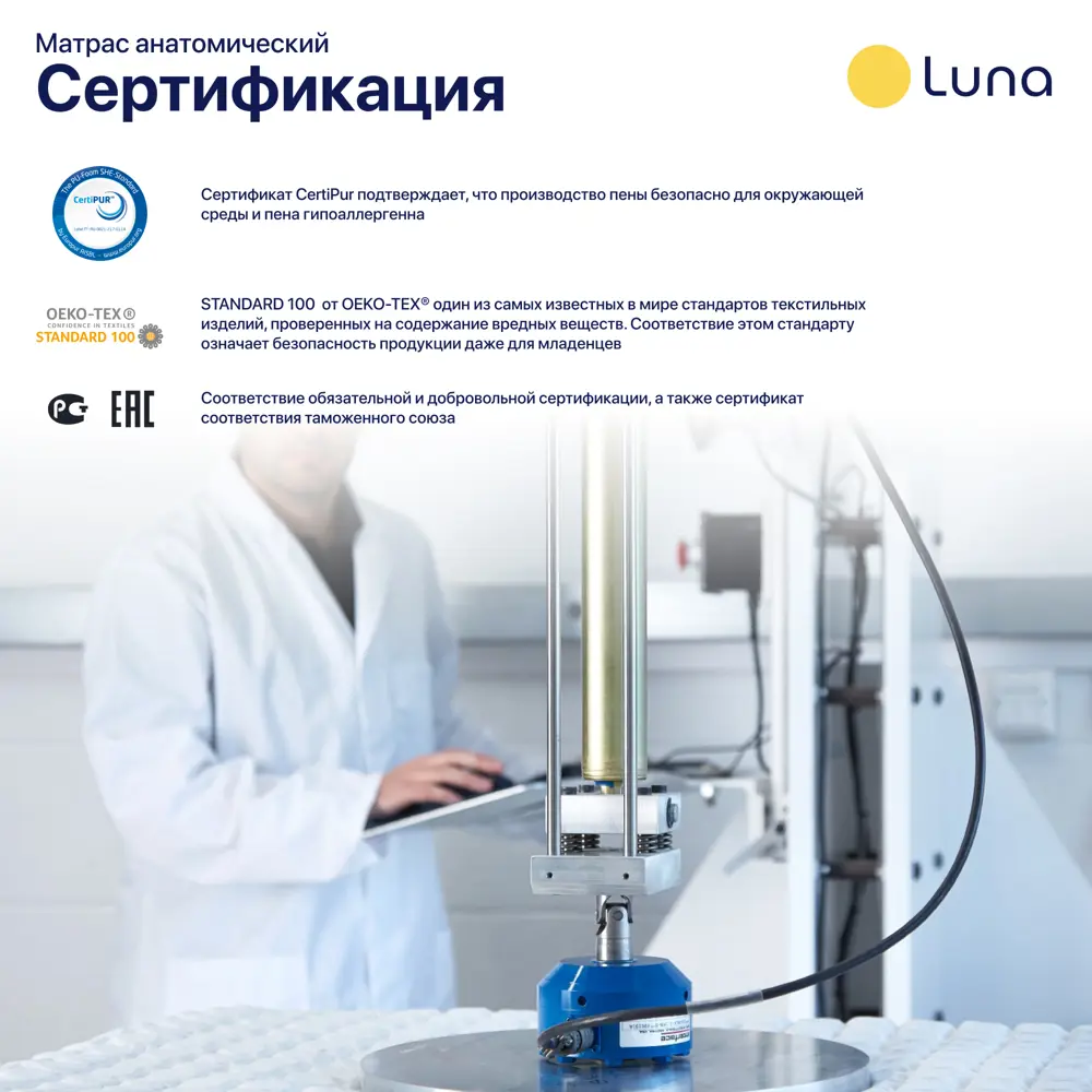 Фото 7 Матрас Luna Level 180x200 см беспружинный, двуспальный, ортопедический Фото 7 Матрас Luna Level 180x200 см беспружинный, двуспальный, ортопедический