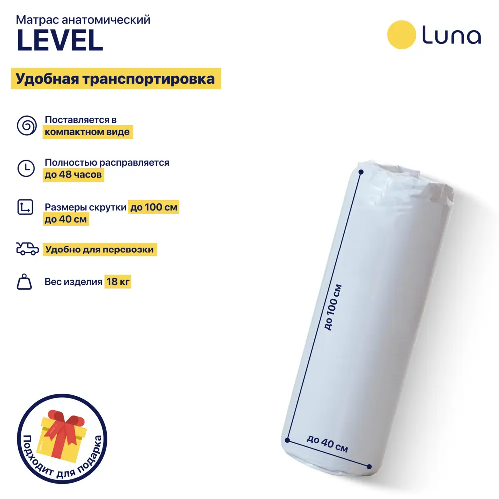 Фото 8 Матрас Luna Level 180x200 см беспружинный, двуспальный, ортопедический Фото 8 Матрас Luna Level 180x200 см беспружинный, двуспальный, ортопедический