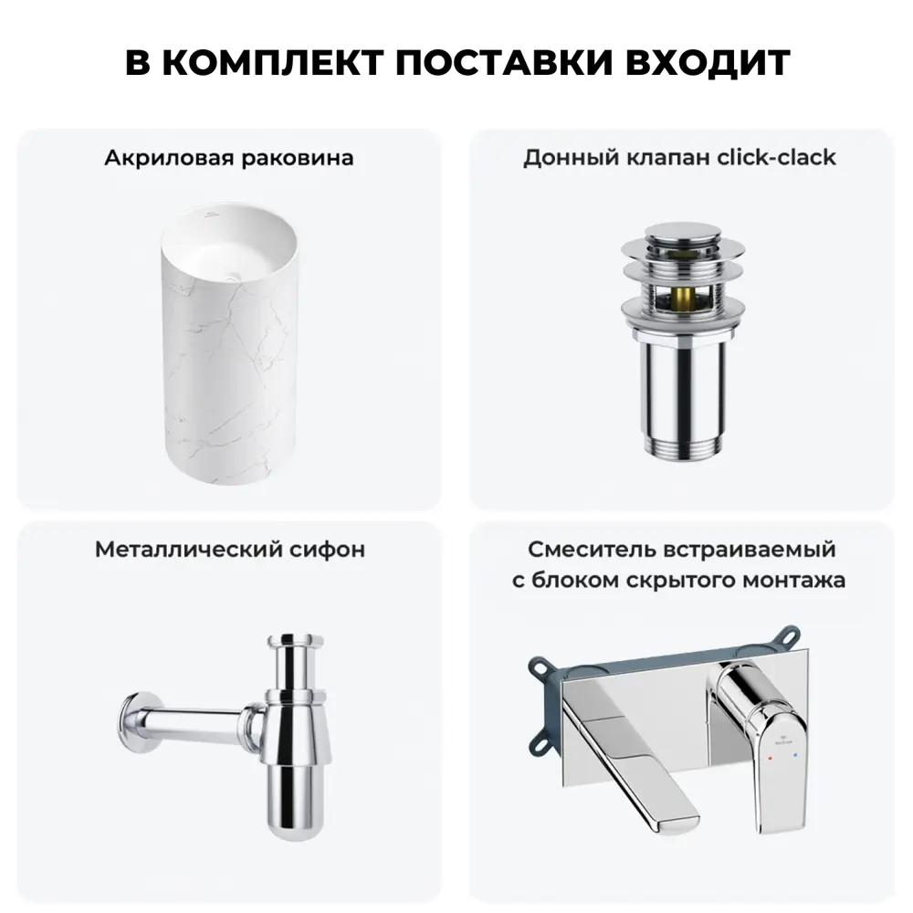 Фото 11 Напольная раковина отдельностоящая Wellsee Chalice Perfection 20212945R размер 45x45x85 см, с донным клапаном, сифоном и смесителем Фото 11 Напольная раковина отдельностоящая Wellsee Chalice Perfection 20212945R размер 45x45x85 см, с донным клапаном, сифоном и смесителем