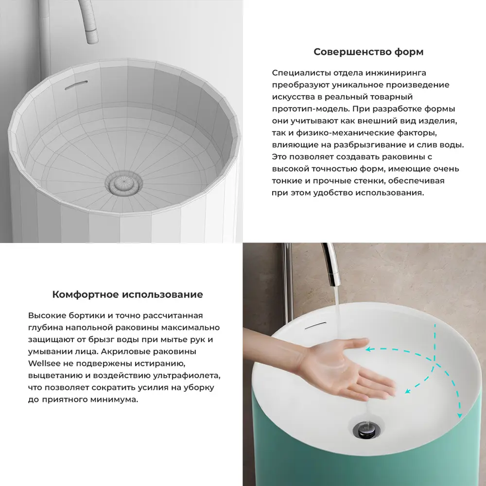 Фото 6 Напольная раковина отдельностоящая Wellsee Chalice Perfection 20212950R размер 45x45x85 см, с донным клапаном Фото 6 Напольная раковина отдельностоящая Wellsee Chalice Perfection 20212950R размер 45x45x85 см, с донным клапаном