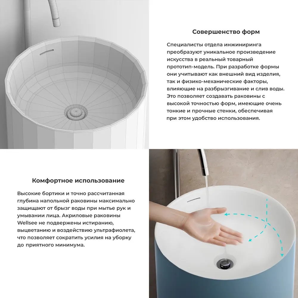 Фото 6 Напольная раковина отдельностоящая Wellsee Chalice Perfection 20212955R размер 45x45x85 см, с донным клапаном Фото 6 Напольная раковина отдельностоящая Wellsee Chalice Perfection 20212955R размер 45x45x85 см, с донным клапаном
