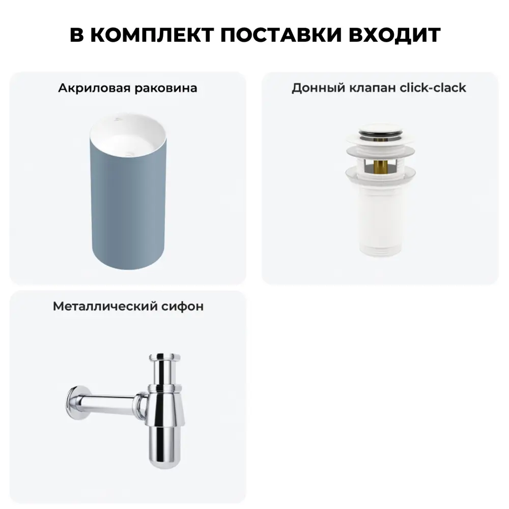 Фото 10 Напольная раковина отдельностоящая Wellsee Chalice Perfection 20212960R размер 45x45x85 см, с донным клапаном и сифоном Фото 10 Напольная раковина отдельностоящая Wellsee Chalice Perfection 20212960R размер 45x45x85 см, с донным клапаном и сифоном