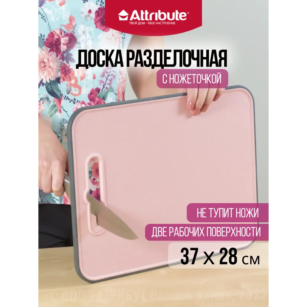 Фото Доска разделочная ATTRIBUTE Fiber ABX133 Фото Доска разделочная ATTRIBUTE Fiber ABX133