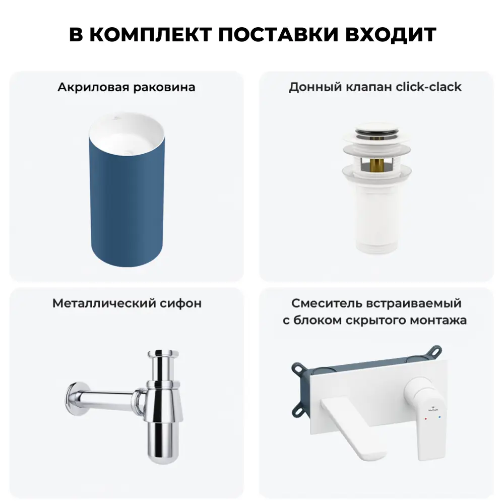 Фото 11 Напольная раковина отдельностоящая Wellsee Chalice Perfection 20212972R размер 45x45x85 см, с донным клапаном, сифоном и смесителем Фото 11 Напольная раковина отдельностоящая Wellsee Chalice Perfection 20212972R размер 45x45x85 см, с донным клапаном, сифоном и смесителем
