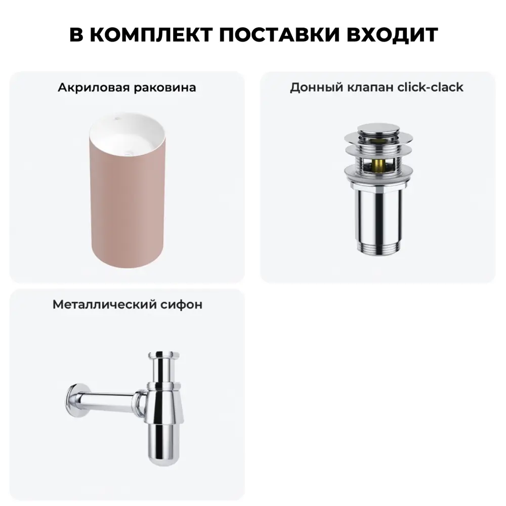 Фото 10 Напольная раковина отдельностоящая Wellsee Chalice Perfection 20212976R размер 45x45x85 см, с донным клапаном и сифоном Фото 10 Напольная раковина отдельностоящая Wellsee Chalice Perfection 20212976R размер 45x45x85 см, с донным клапаном и сифоном