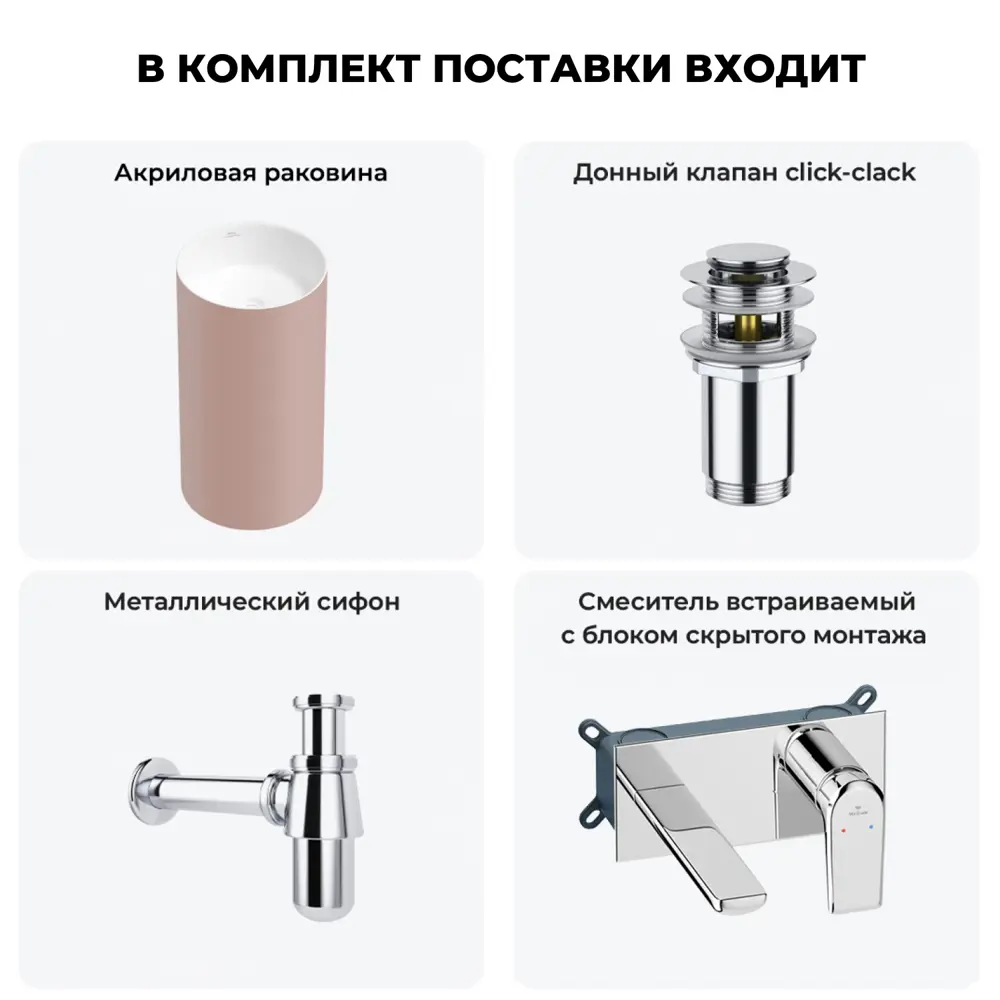Фото 11 Напольная раковина отдельностоящая Wellsee Chalice Perfection 20212979R размер 45x45x85 см, с донным клапаном, сифоном и смесителем Фото 11 Напольная раковина отдельностоящая Wellsee Chalice Perfection 20212979R размер 45x45x85 см, с донным клапаном, сифоном и смесителем