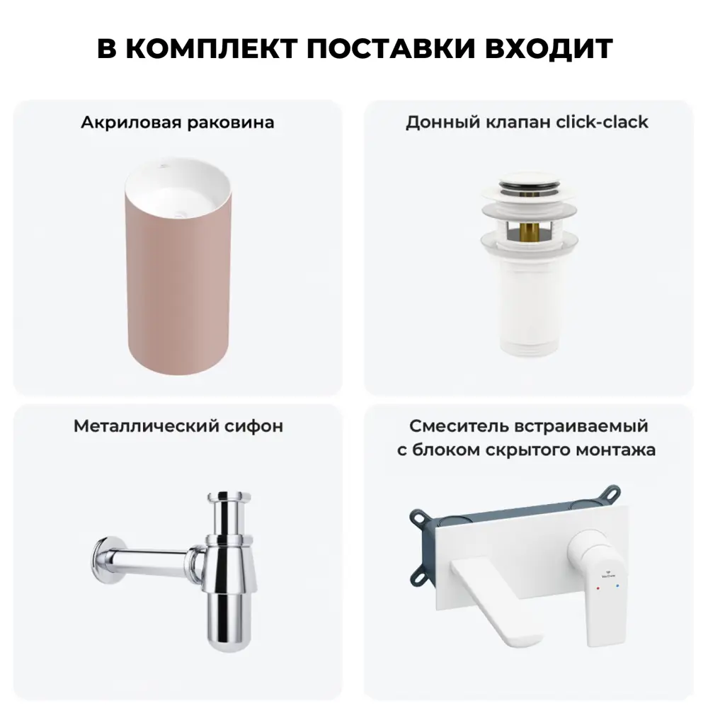 Фото 11 Напольная раковина отдельностоящая Wellsee Chalice Perfection 20212981R размер 45x45x85 см, с донным клапаном, сифоном и смесителем Фото 11 Напольная раковина отдельностоящая Wellsee Chalice Perfection 20212981R размер 45x45x85 см, с донным клапаном, сифоном и смесителем