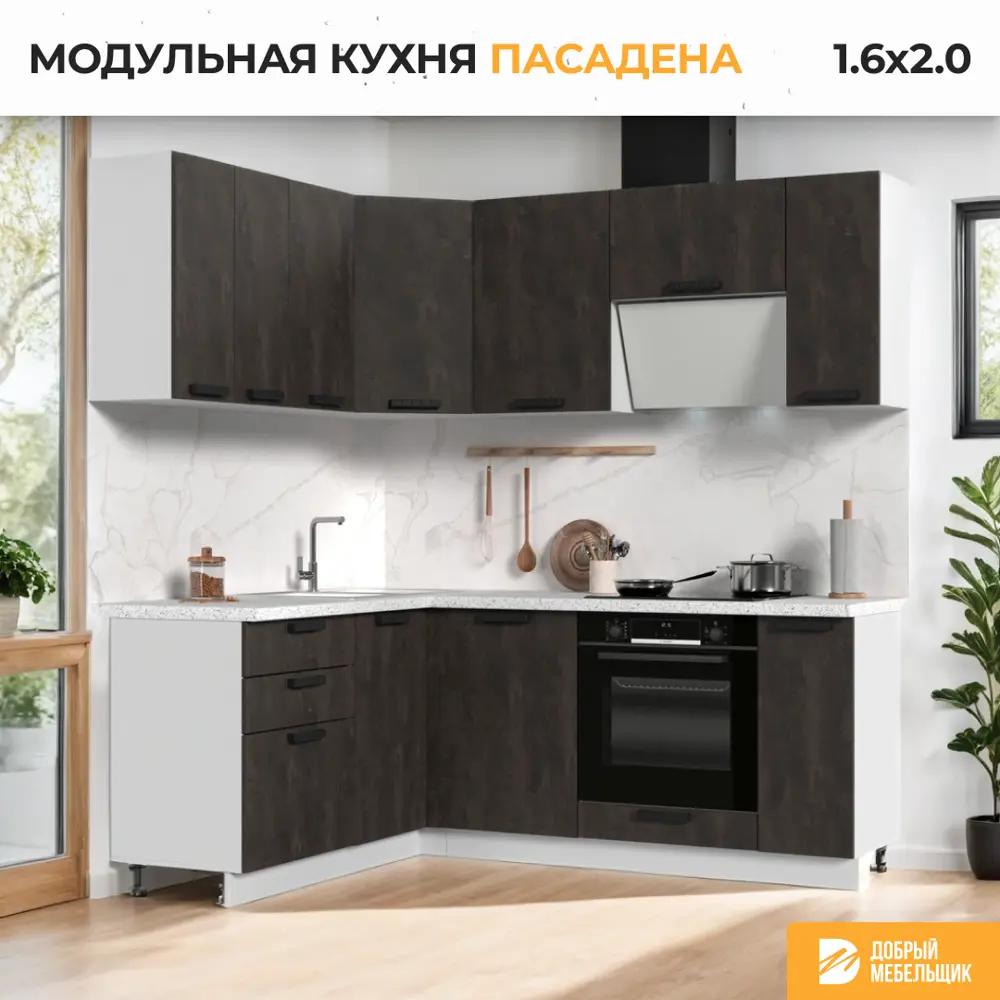 Фото 3 Кухонный гарнитур Стендмебель ПасаденнаКГ160-200БУК 200x217x160 см ЛДСП цвет угольный камень Фото 3 Кухонный гарнитур Стендмебель ПасаденнаКГ160-200БУК 200x217x160 см ЛДСП цвет угольный камень