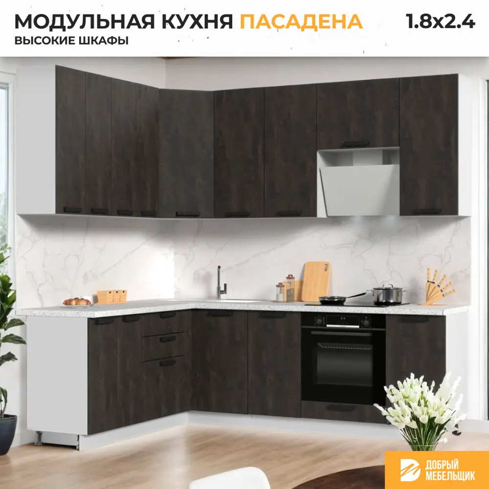 Фото 3 Кухонный гарнитур Стендмебель ПасаденнаКГ180-240в-БУК 240x237x60 см ЛДСП цвет угольный камень Фото 3 Кухонный гарнитур Стендмебель ПасаденнаКГ180-240в-БУК 240x237x60 см ЛДСП цвет угольный камень