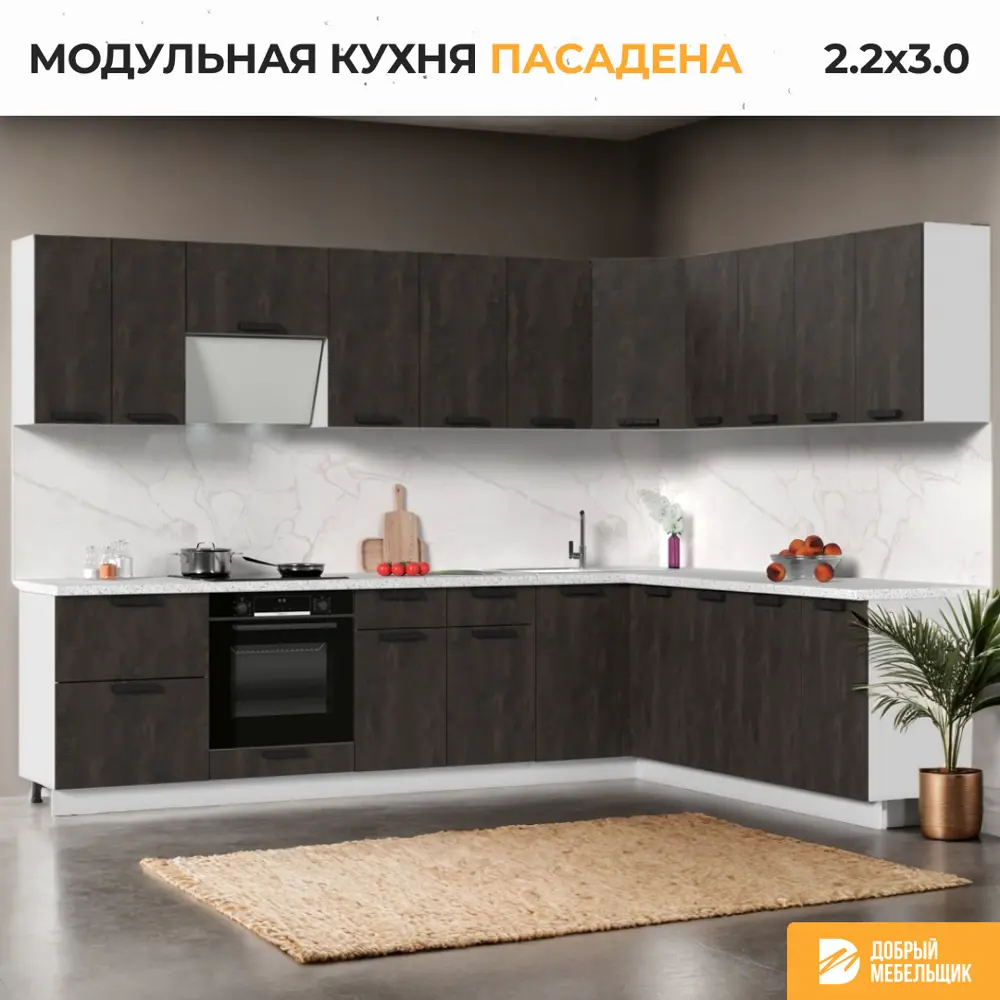 Фото 3 Кухонный гарнитур Стендмебель Пасаденна2КГ220-300БУК 300x217x60 см ЛДСП цвет угольный камень Фото 3 Кухонный гарнитур Стендмебель Пасаденна2КГ220-300БУК 300x217x60 см ЛДСП цвет угольный камень