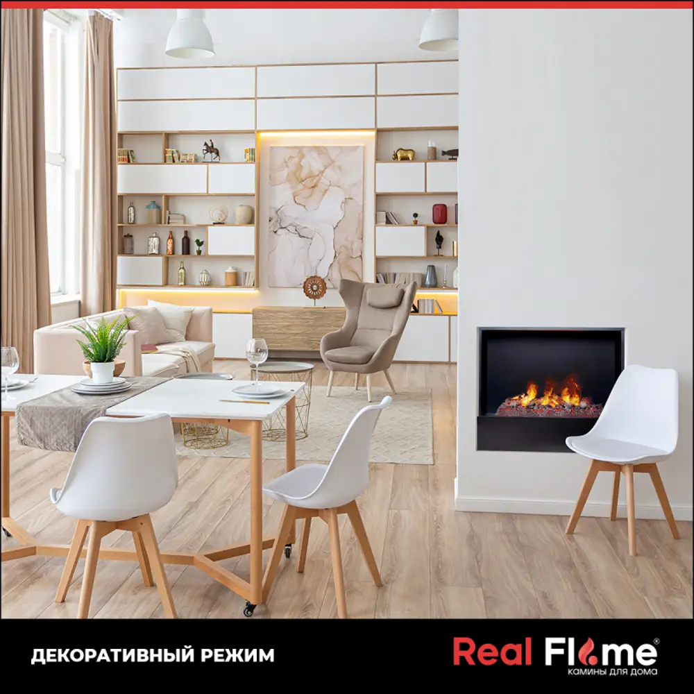 Фото 11 Каминокомплект Realflame Mirra 26 WT с очагом Cronus (CSTS63) 250Вт пастельно-белый Фото 11 Каминокомплект Realflame Mirra 26 WT с очагом Cronus (CSTS63) 250Вт пастельно-белый