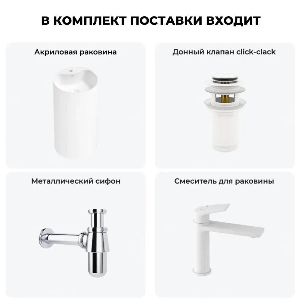 Фото 12 Напольная раковина отдельностоящая Wellsee Chalice Perfection 20213009R размер 45x45x85 см, с донным клапаном, сифоном и смесителем Фото 12 Напольная раковина отдельностоящая Wellsee Chalice Perfection 20213009R размер 45x45x85 см, с донным клапаном, сифоном и смесителем