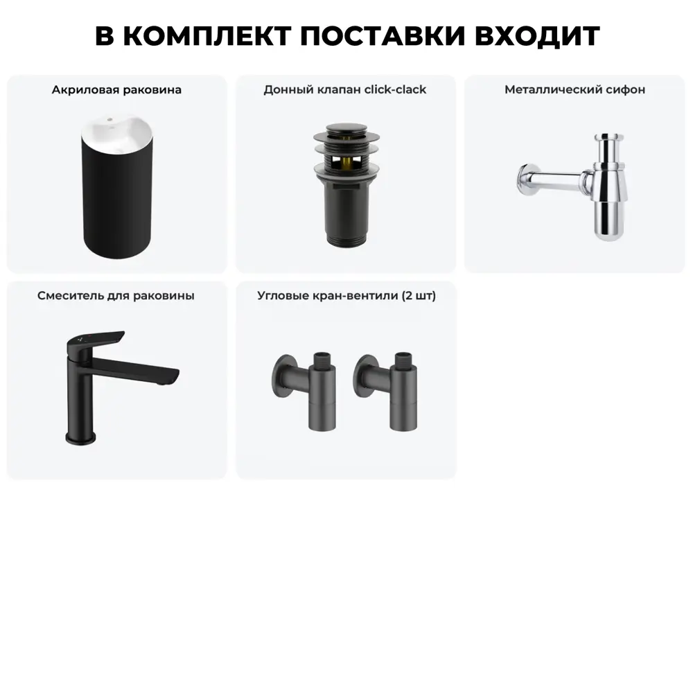 Фото 13 Раковина Wellsee chalice perfection 20213027R 45см цвет набора матовый черный Фото 13 Раковина Wellsee chalice perfection 20213027R 45см цвет набора матовый черный