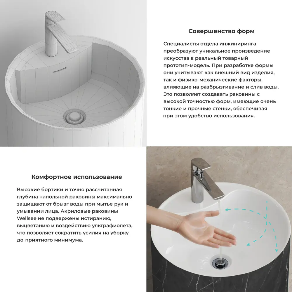 Фото 6 Напольная раковина отдельностоящая Wellsee Chalice Perfection 20213030R размер 45x45x85 см, с донным клапаном Фото 6 Напольная раковина отдельностоящая Wellsee Chalice Perfection 20213030R размер 45x45x85 см, с донным клапаном