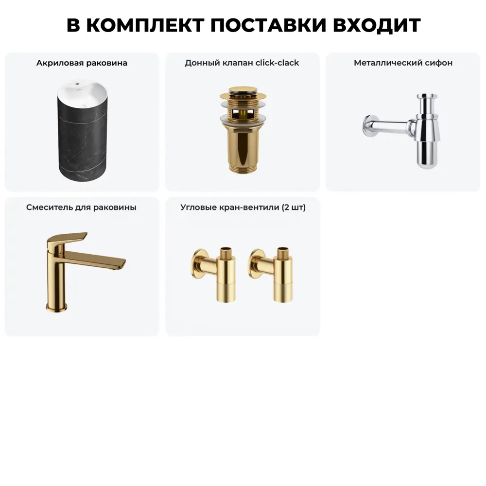 Фото 13 Напольная раковина отдельностоящая Wellsee Chalice Perfection 20213044R размер 45x45x85 см, с донным клапаном, сифоном, смесителем и вентилями Фото 13 Напольная раковина отдельностоящая Wellsee Chalice Perfection 20213044R размер 45x45x85 см, с донным клапаном, сифоном, смесителем и вентилями