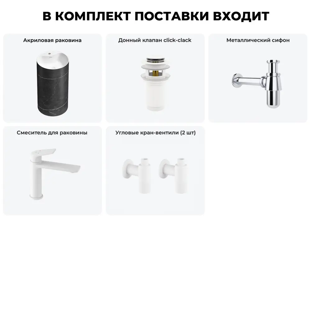 Фото 13 Напольная раковина отдельностоящая Wellsee Chalice Perfection 20213045R размер 45x45x85 см, с донным клапаном, сифоном, смесителем и вентилями Фото 13 Напольная раковина отдельностоящая Wellsee Chalice Perfection 20213045R размер 45x45x85 см, с донным клапаном, сифоном, смесителем и вентилями